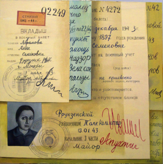Документы