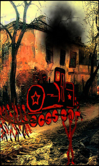 Серия 