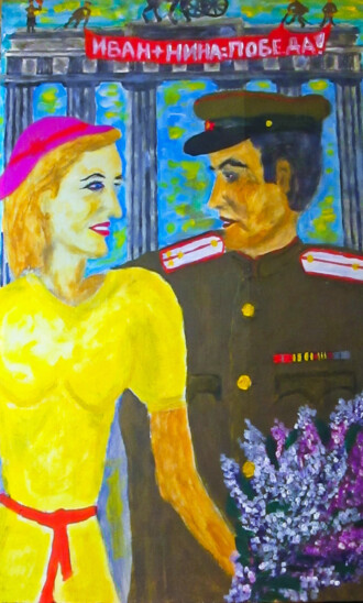 Берлин.1945. Первое свидание.