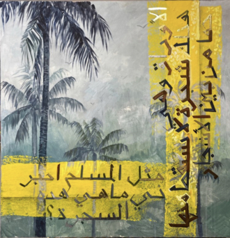 «Верующий подобен пальме»