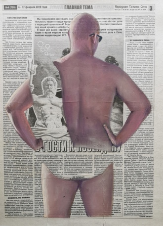 Сочинский Зевс