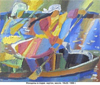 Женщины в лодке