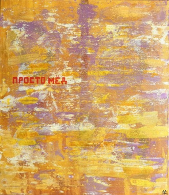 Дама с собачкой