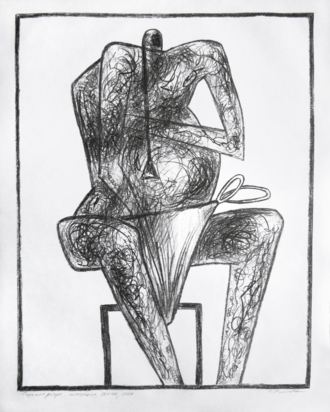 Сидящая фигура