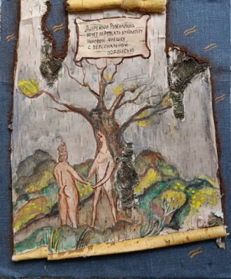  At the tree