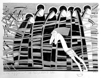  Библейские сюжеты. Не судите...