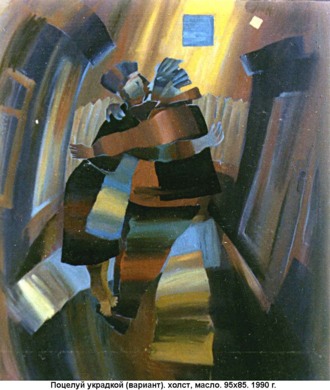 Поцелуй украдкой 