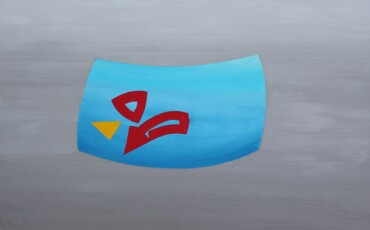 Композиция № 245