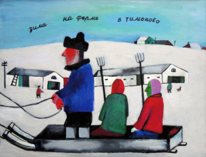 Русская провинция