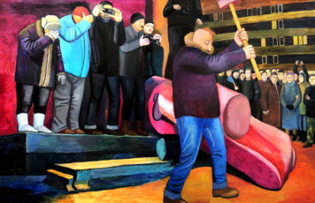 Разрушение 