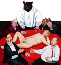 Партия