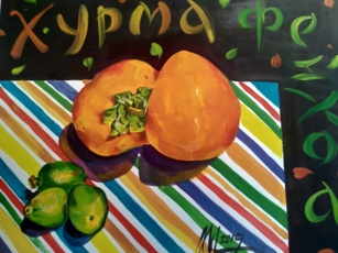 Хурма