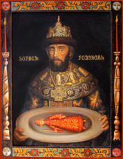 Борис Годунов