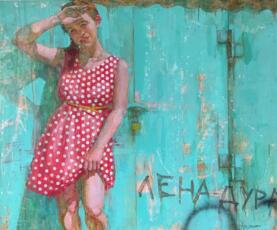 Лена - Дура