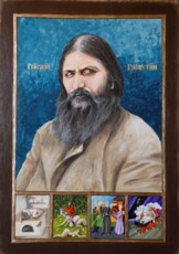 Распутин с житием