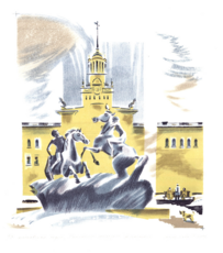 Московский ипподром