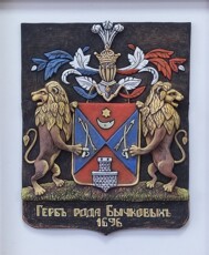 Герб 