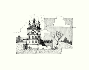 Здесь был Бог. Церковь Троицы Живоначальной. с.Весь